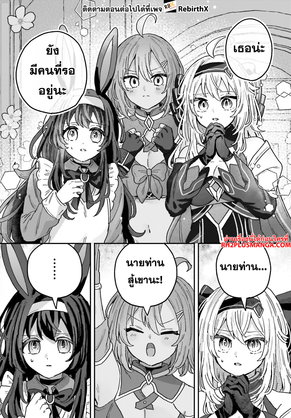 mujihina akuyaku kizoku ni tensei shita boku wa shouaku mahou o kushi shite mahou sekai no chouten ni tatsu ~heroine nante inai to akiramete itara mukou kara katte ni yottekimashita~ 4.1 แปลไทย