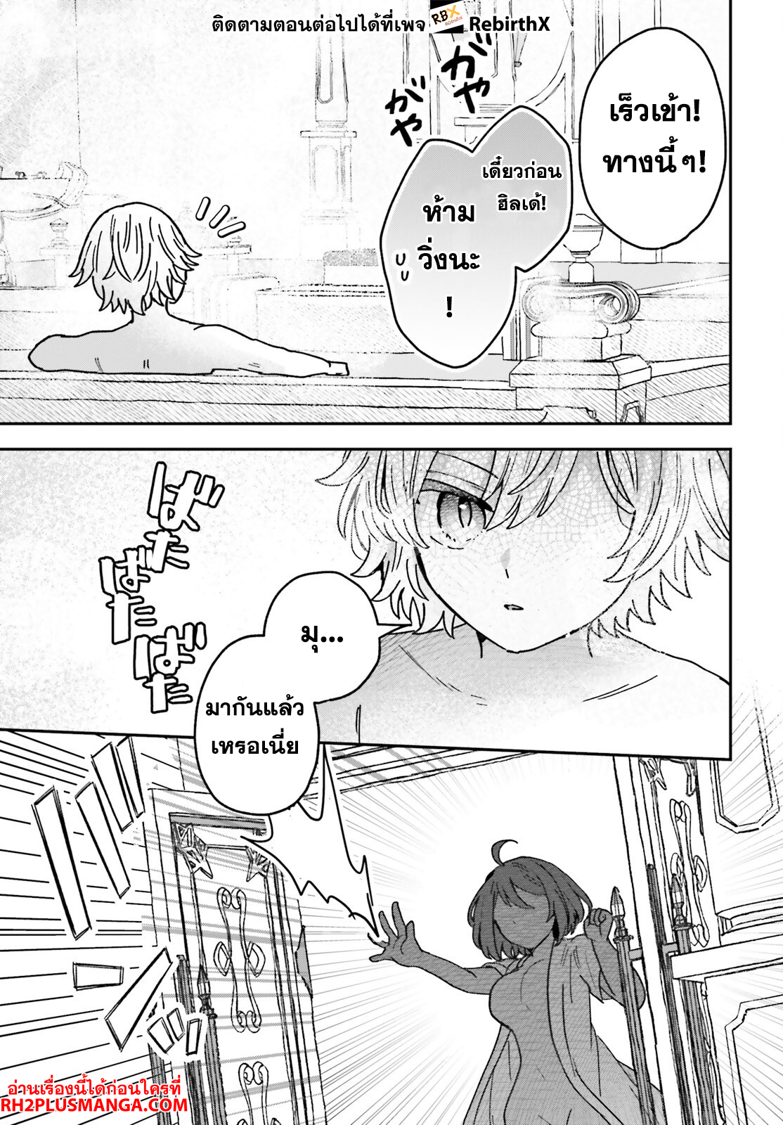 mujihina akuyaku kizoku ni tensei shita boku wa shouaku mahou o kushi shite mahou sekai no chouten ni tatsu ~heroine nante inai to akiramete itara mukou kara katte ni yottekimashita~ 4.1 แปลไทย