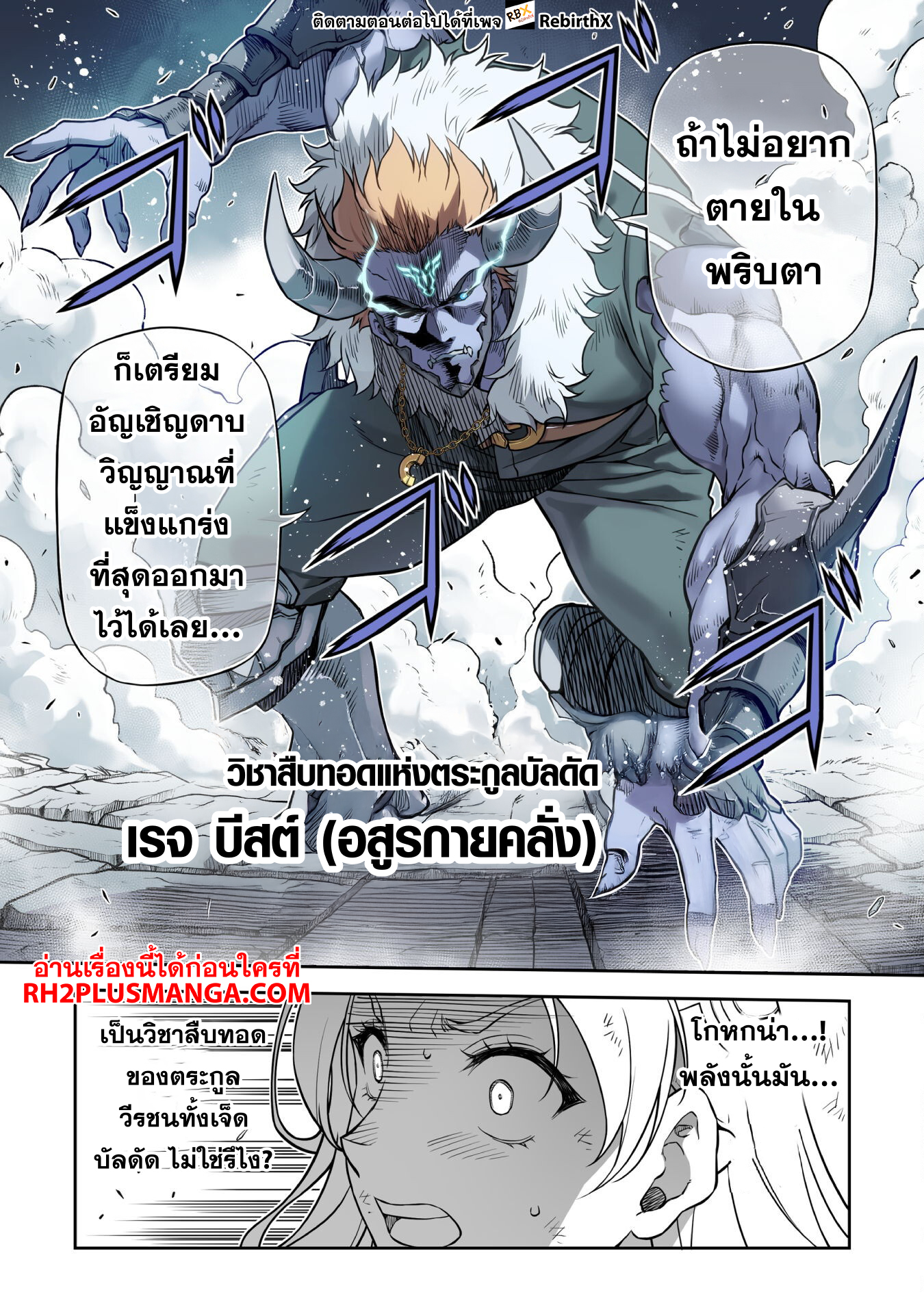 Drawing 143 แปลไทย