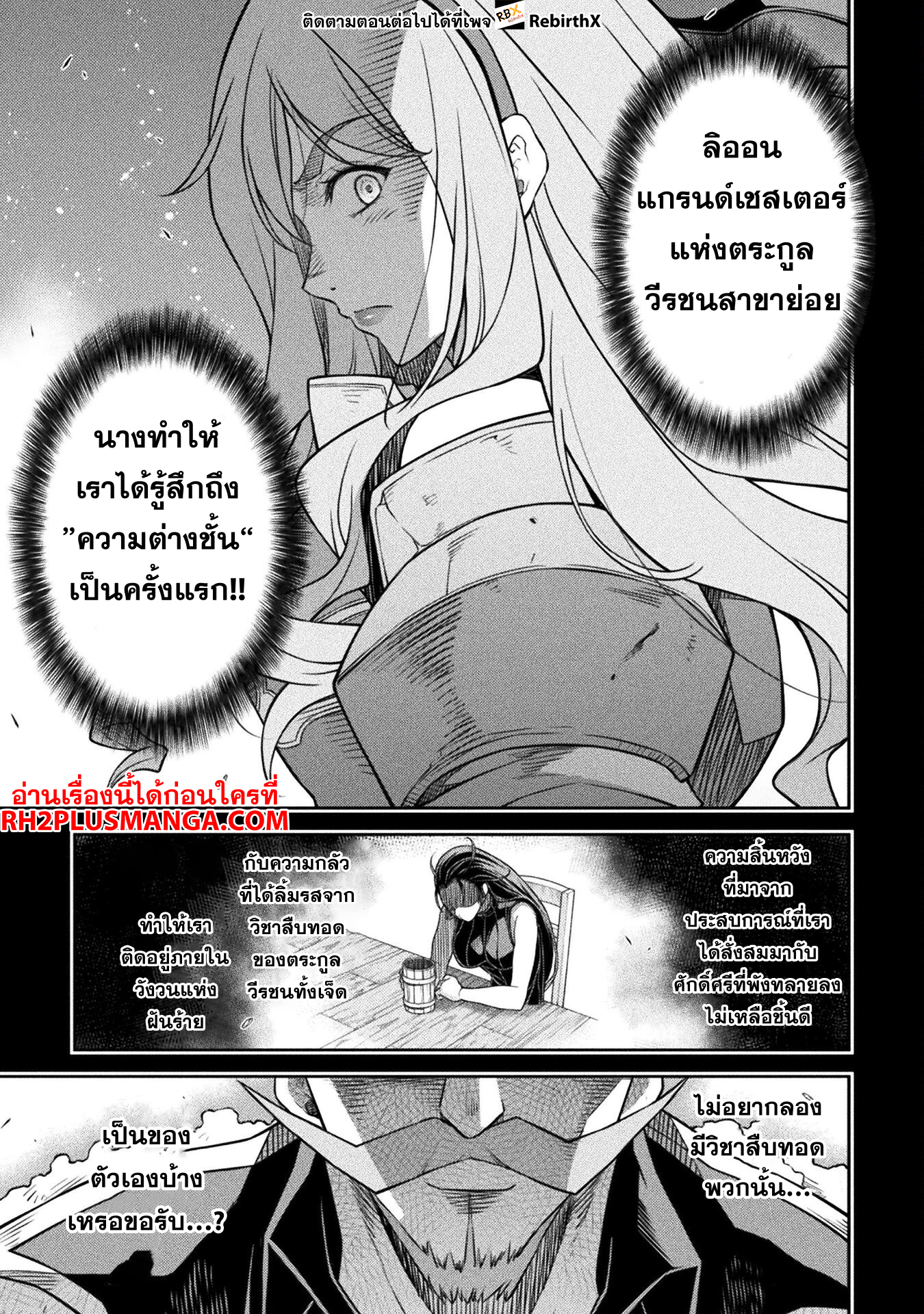 Drawing 143 แปลไทย