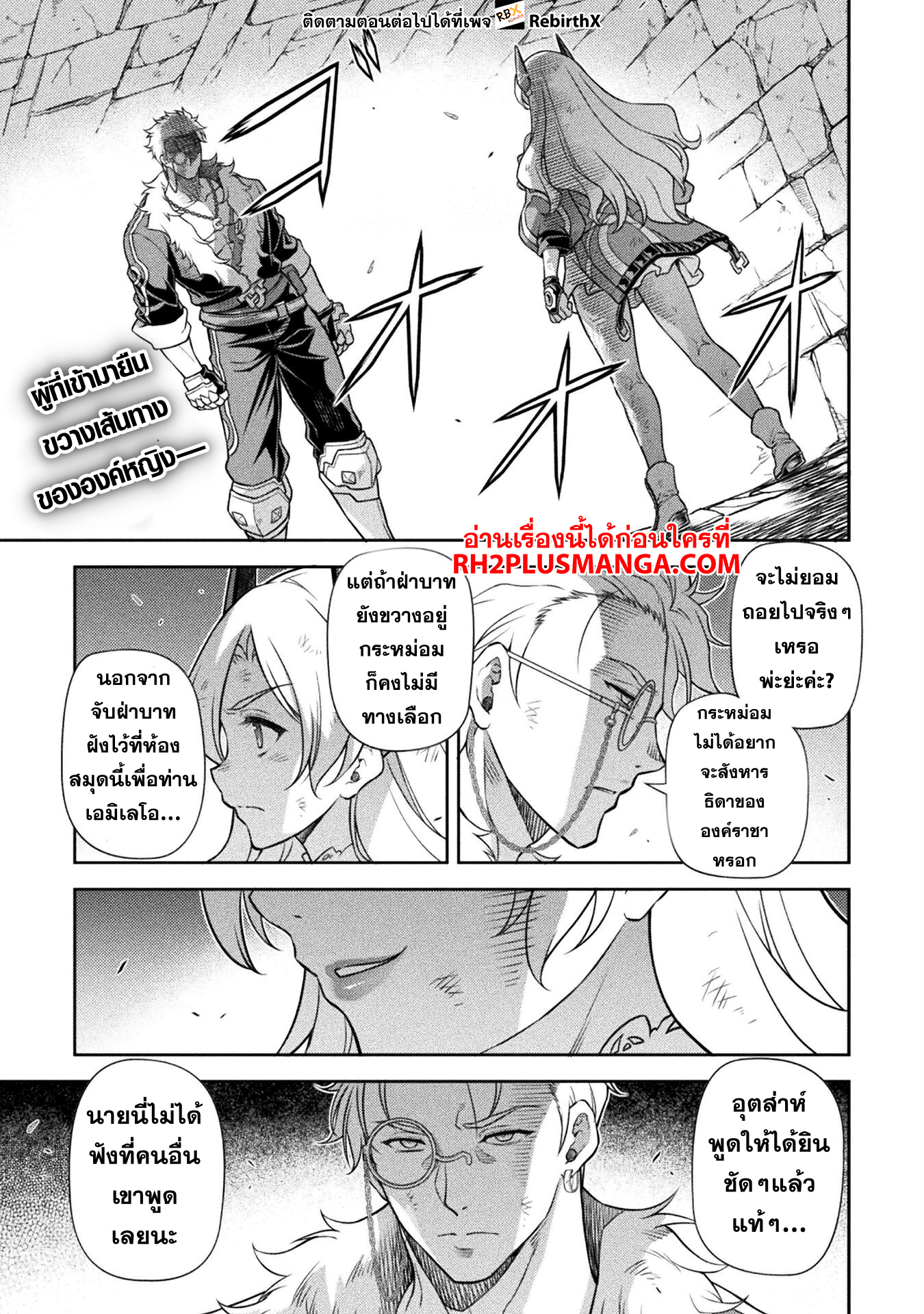 Drawing 143 แปลไทย