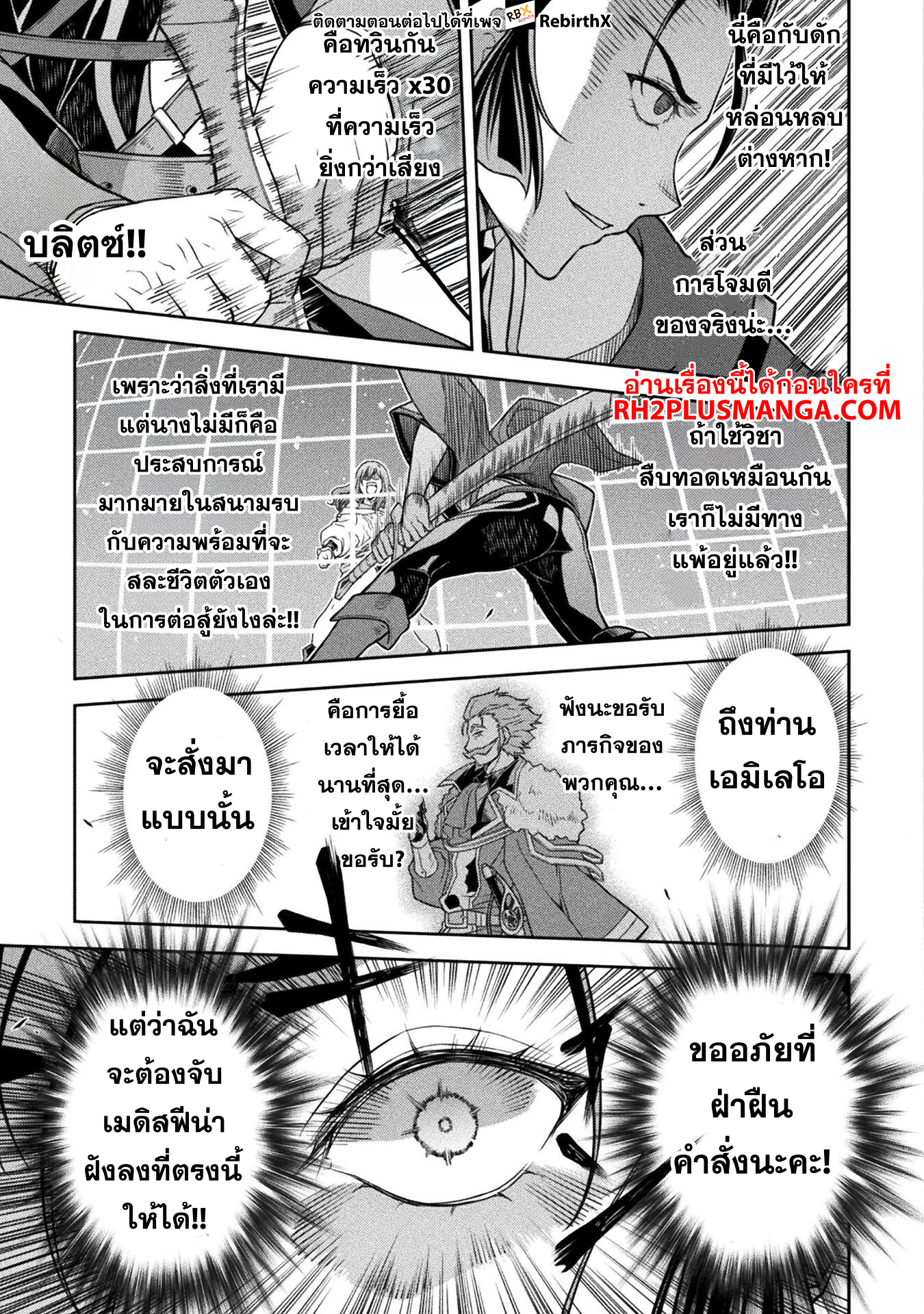 Drawing 143 แปลไทย