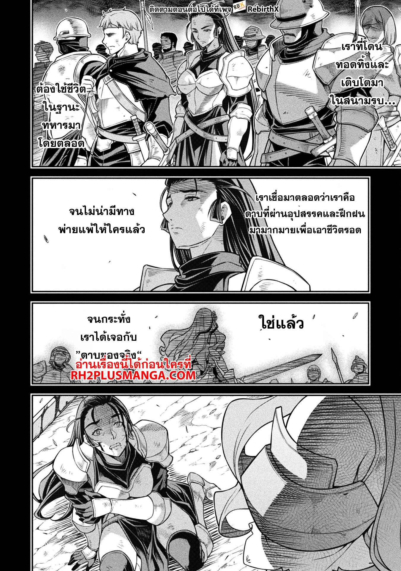 Drawing 143 แปลไทย