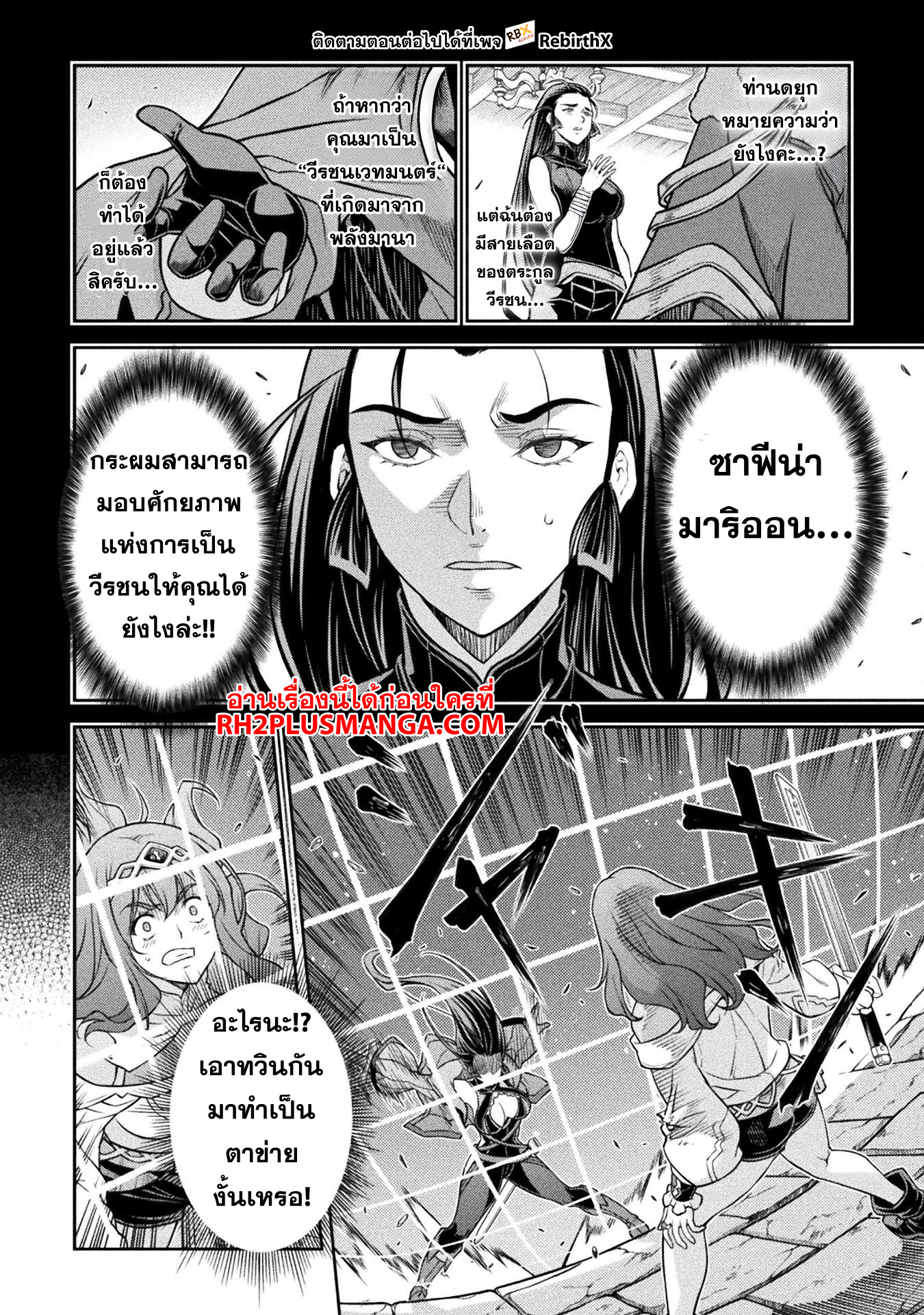 Drawing 143 แปลไทย