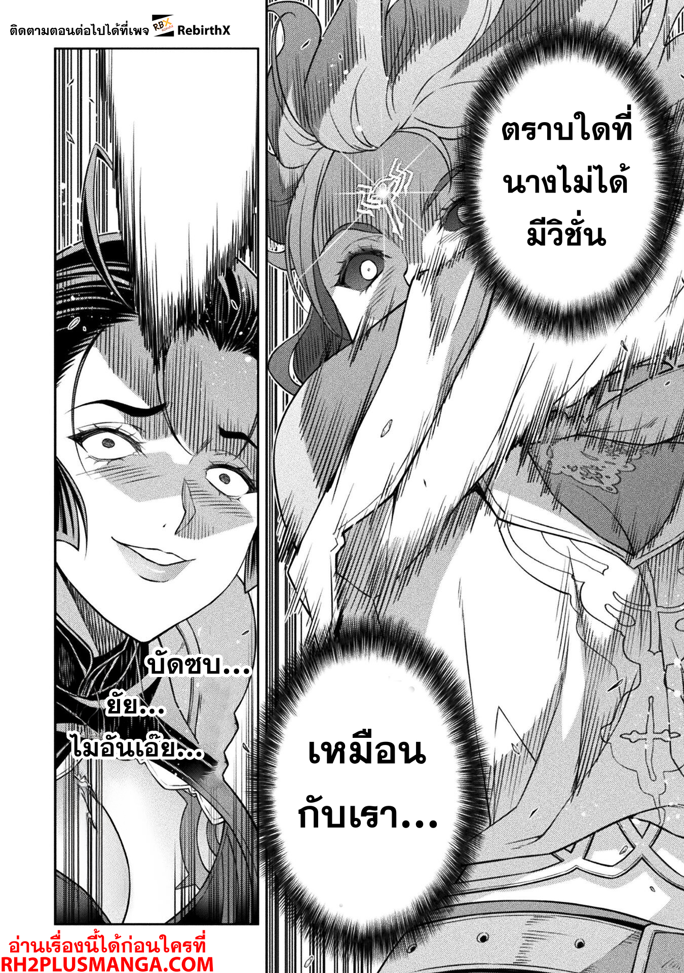 Drawing 143 แปลไทย