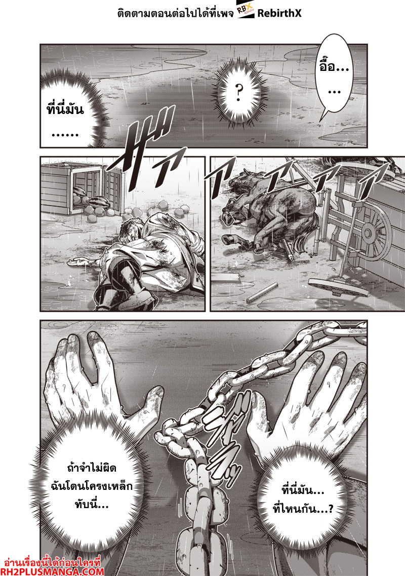Saikyou no Kensei to Kenja no moto ni Tenseishita Ore wa Mujikaku Musousuru 1.1 แปลไทย