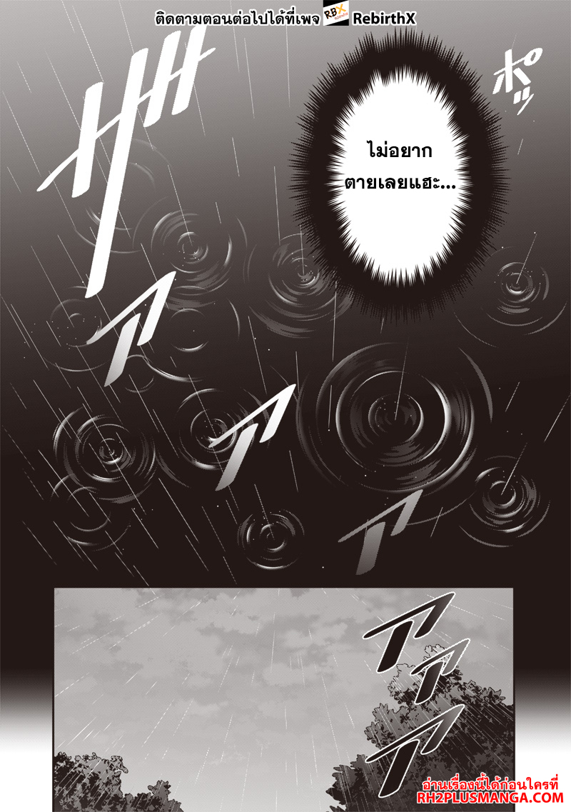 Saikyou no Kensei to Kenja no moto ni Tenseishita Ore wa Mujikaku Musousuru 1.1 แปลไทย