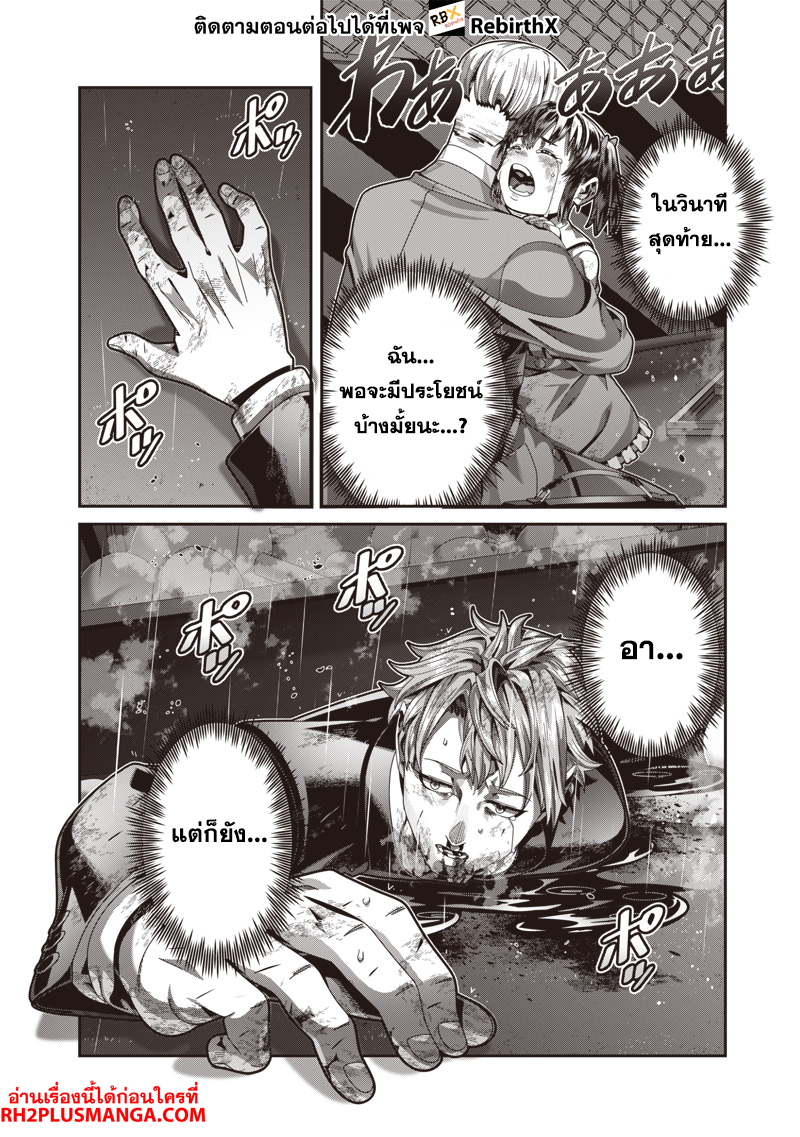 Saikyou no Kensei to Kenja no moto ni Tenseishita Ore wa Mujikaku Musousuru 1.1 แปลไทย