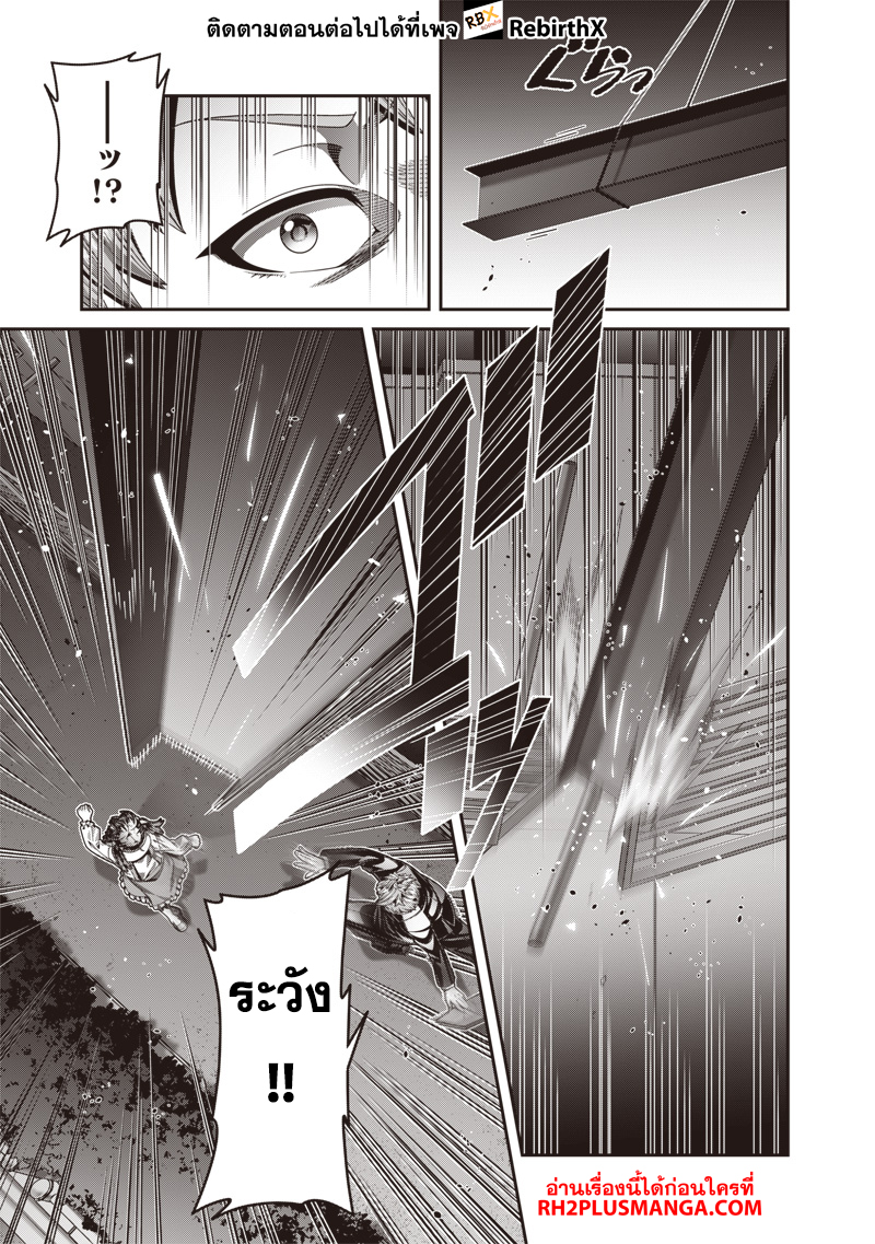 Saikyou no Kensei to Kenja no moto ni Tenseishita Ore wa Mujikaku Musousuru 1.1 แปลไทย