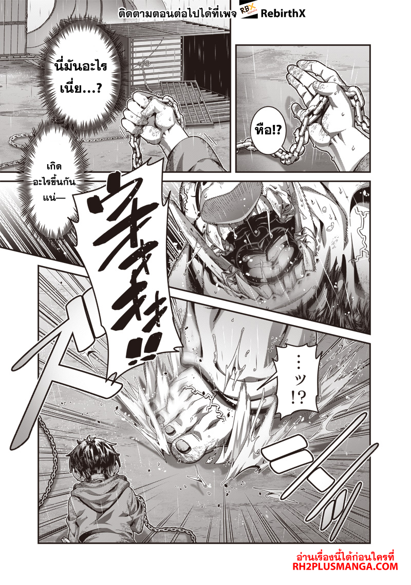 Saikyou no Kensei to Kenja no moto ni Tenseishita Ore wa Mujikaku Musousuru 1.1 แปลไทย