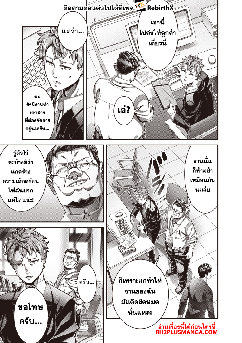 Saikyou no Kensei to Kenja no moto ni Tenseishita Ore wa Mujikaku Musousuru 1.1 แปลไทย