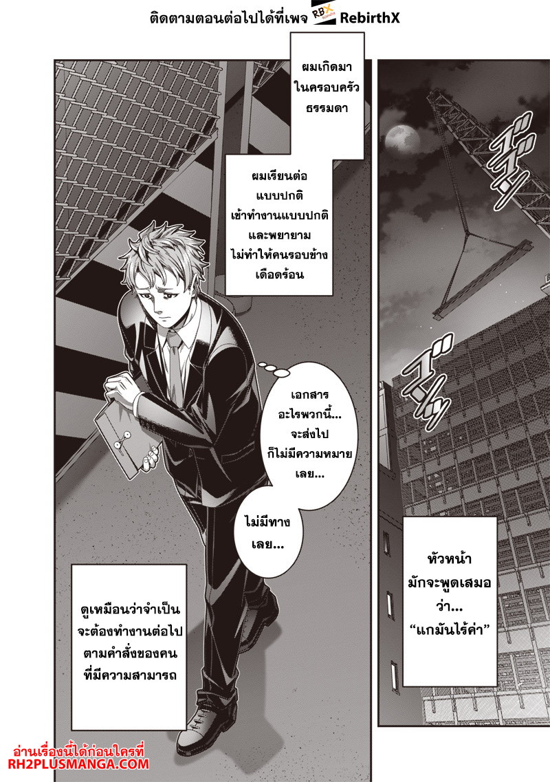 Saikyou no Kensei to Kenja no moto ni Tenseishita Ore wa Mujikaku Musousuru 1.1 แปลไทย