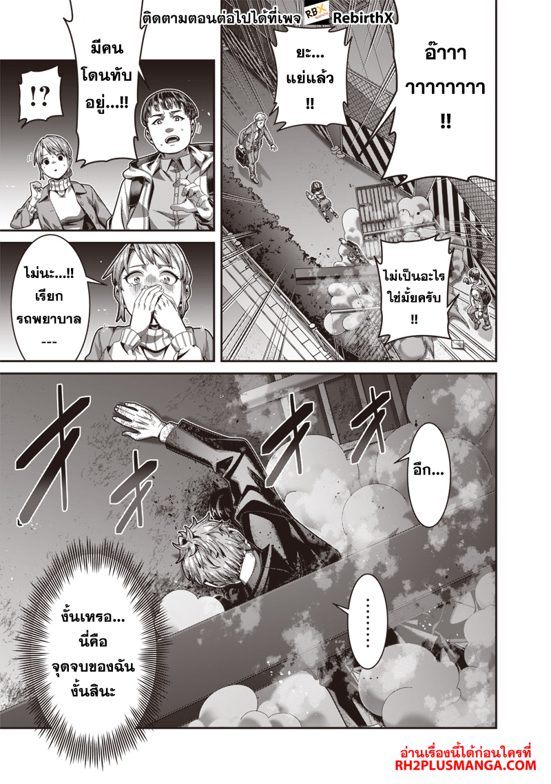 Saikyou no Kensei to Kenja no moto ni Tenseishita Ore wa Mujikaku Musousuru 1.1 แปลไทย