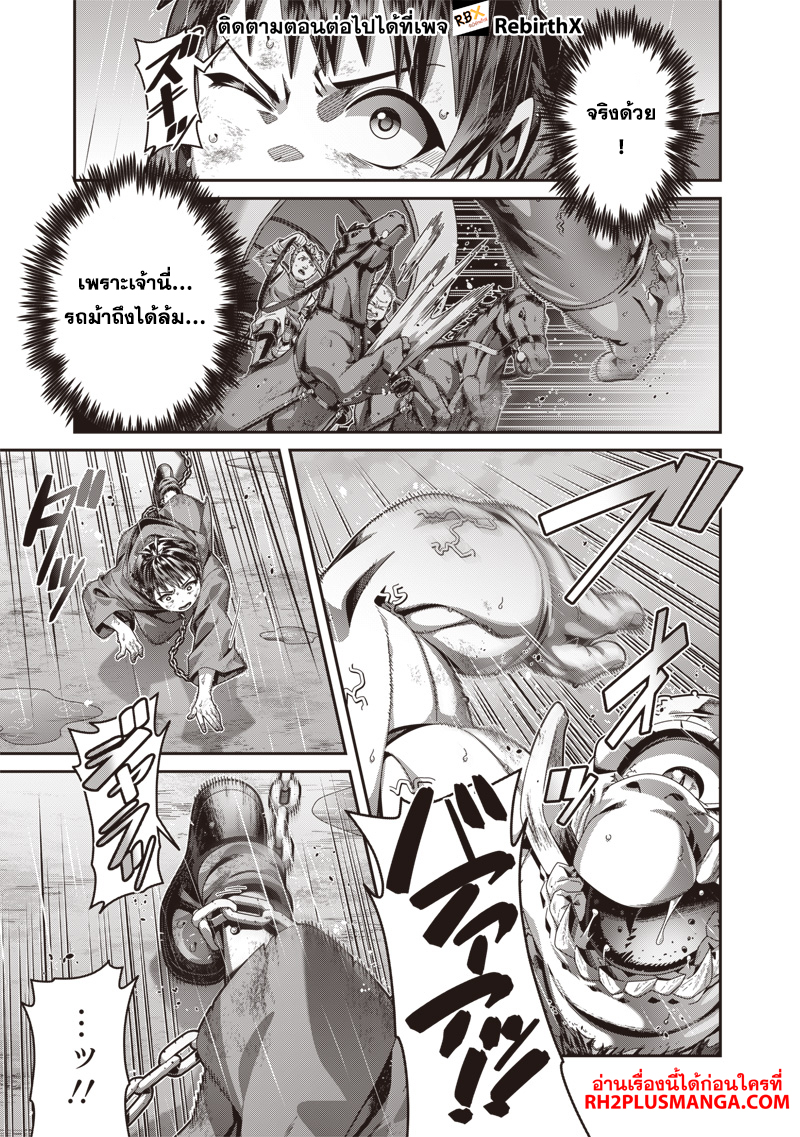 Saikyou no Kensei to Kenja no moto ni Tenseishita Ore wa Mujikaku Musousuru 1.1 แปลไทย