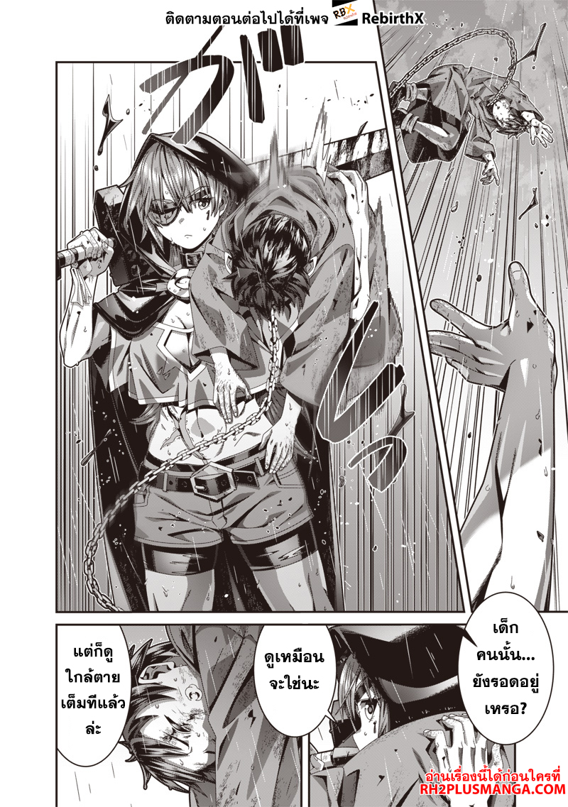 Saikyou no Kensei to Kenja no moto ni Tenseishita Ore wa Mujikaku Musousuru 1.1 แปลไทย