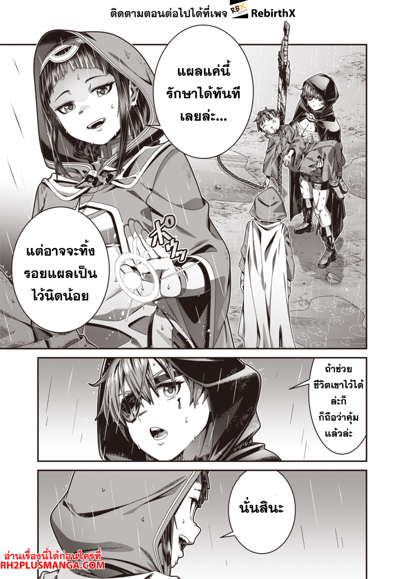 Saikyou no Kensei to Kenja no moto ni Tenseishita Ore wa Mujikaku Musousuru 1.1 แปลไทย