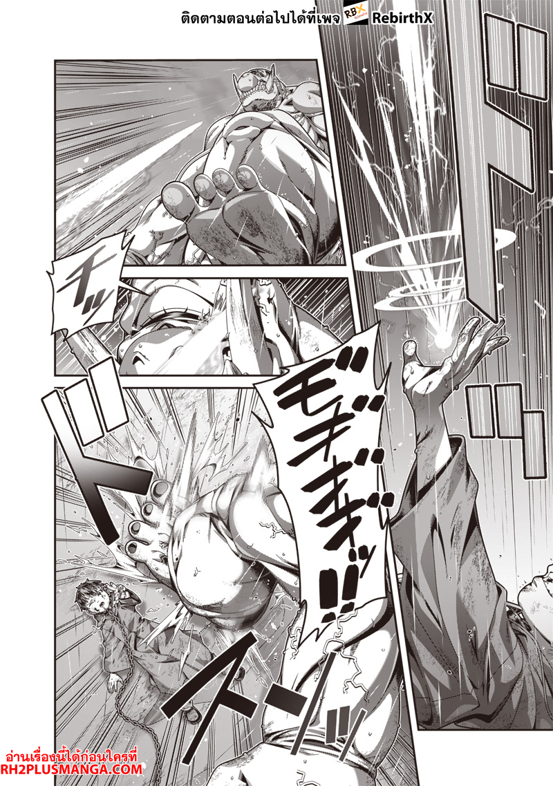 Saikyou no Kensei to Kenja no moto ni Tenseishita Ore wa Mujikaku Musousuru 1.1 แปลไทย