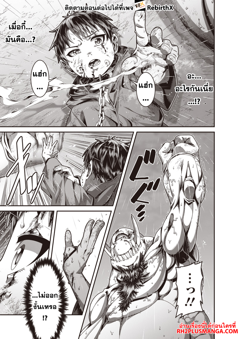Saikyou no Kensei to Kenja no moto ni Tenseishita Ore wa Mujikaku Musousuru 1.1 แปลไทย
