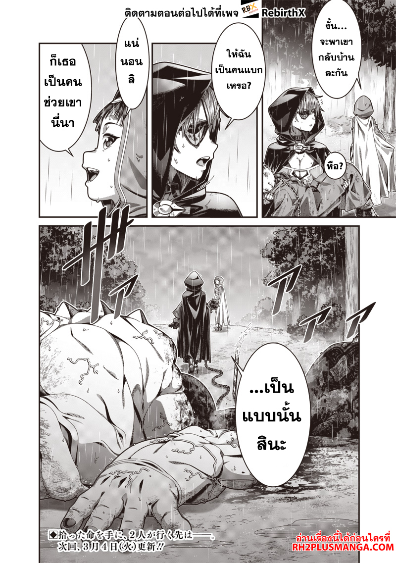 Saikyou no Kensei to Kenja no moto ni Tenseishita Ore wa Mujikaku Musousuru 1.1 แปลไทย