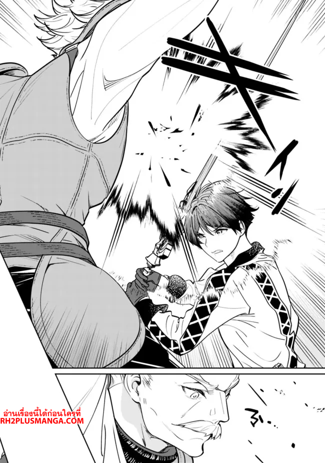 moto yuusha wa shizuka ni kurashitai 7.1 แปลไทย