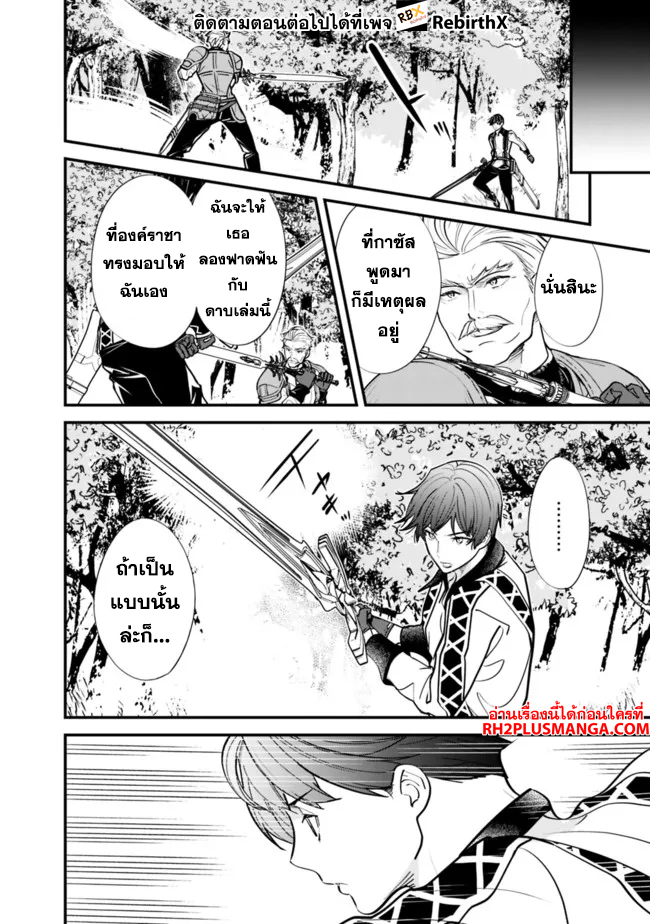 moto yuusha wa shizuka ni kurashitai 7.1 แปลไทย