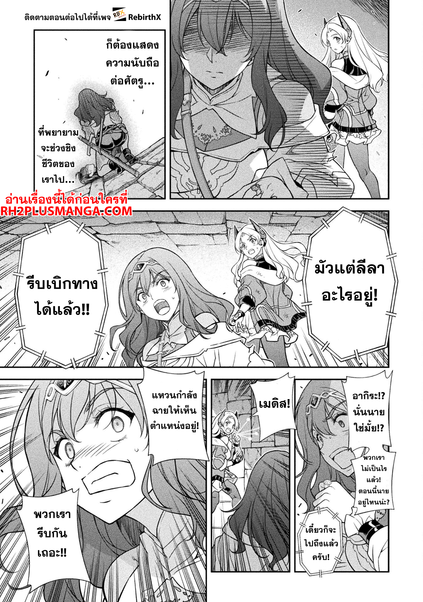 drawing 144 แปลไทย