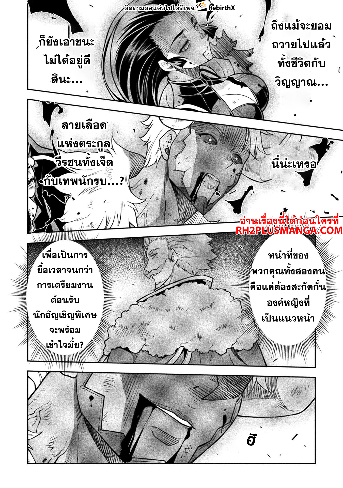 drawing 144 แปลไทย