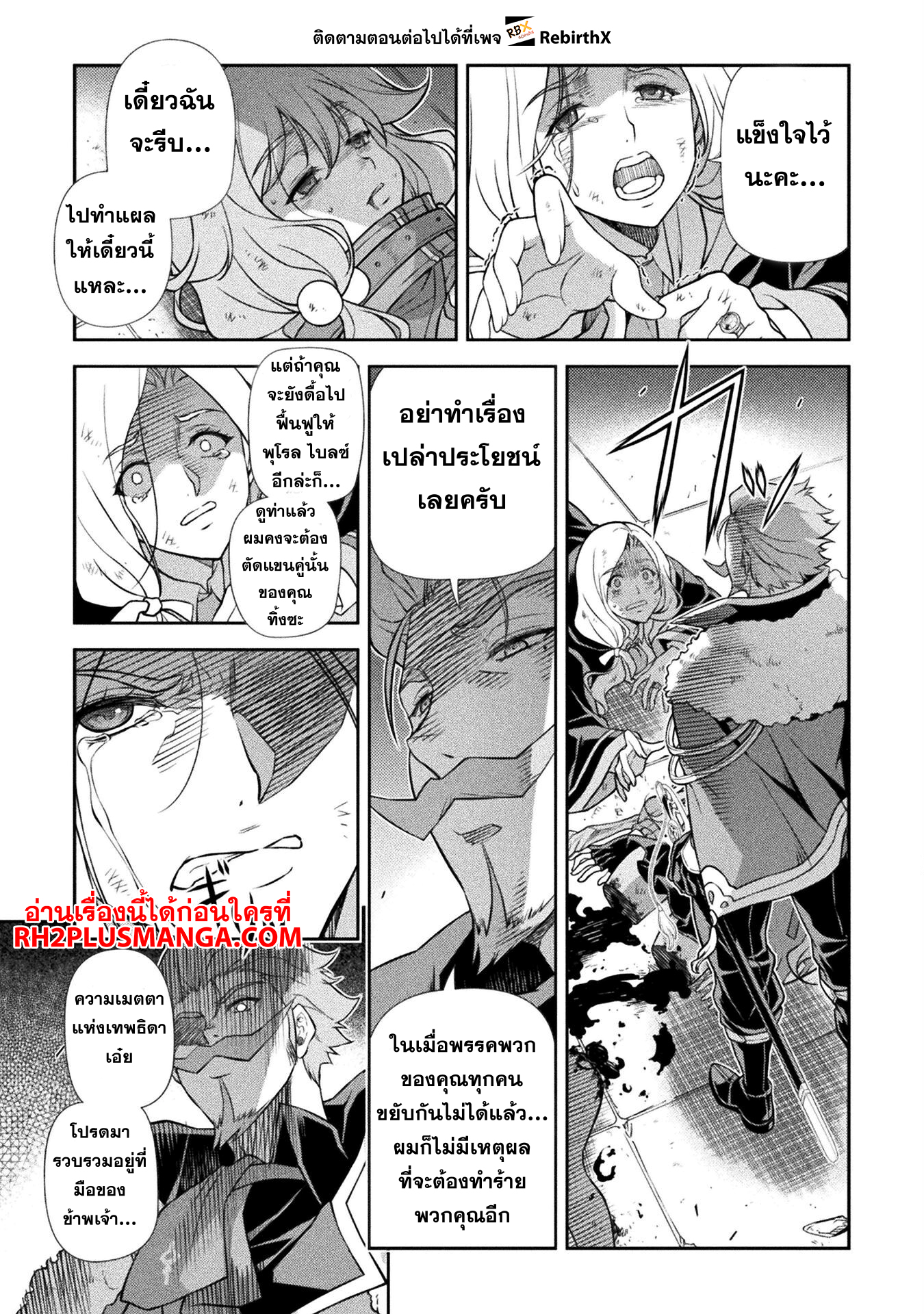 drawing 144 แปลไทย