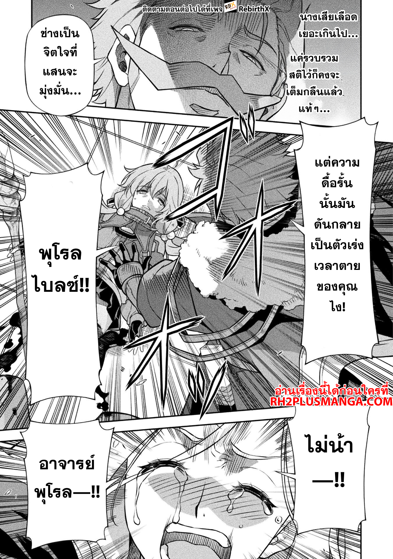 drawing 144 แปลไทย