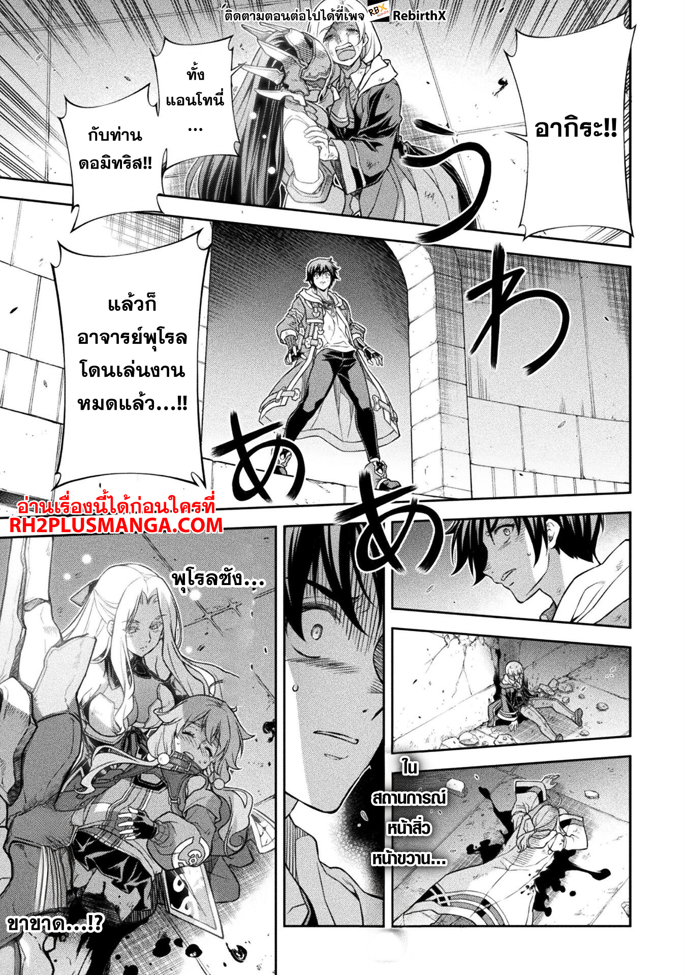Drawing 145 แปลไทย