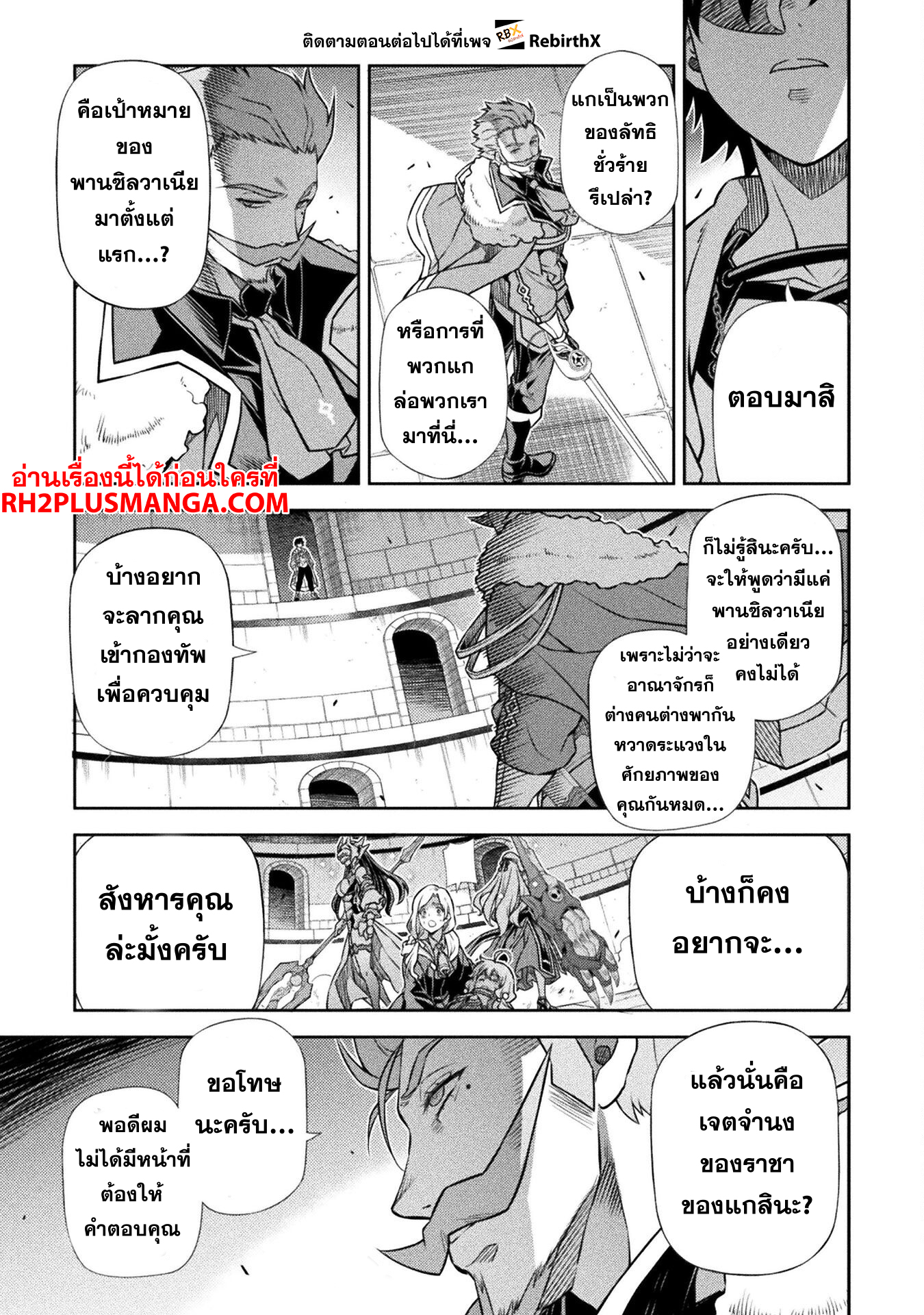 Drawing 145 แปลไทย