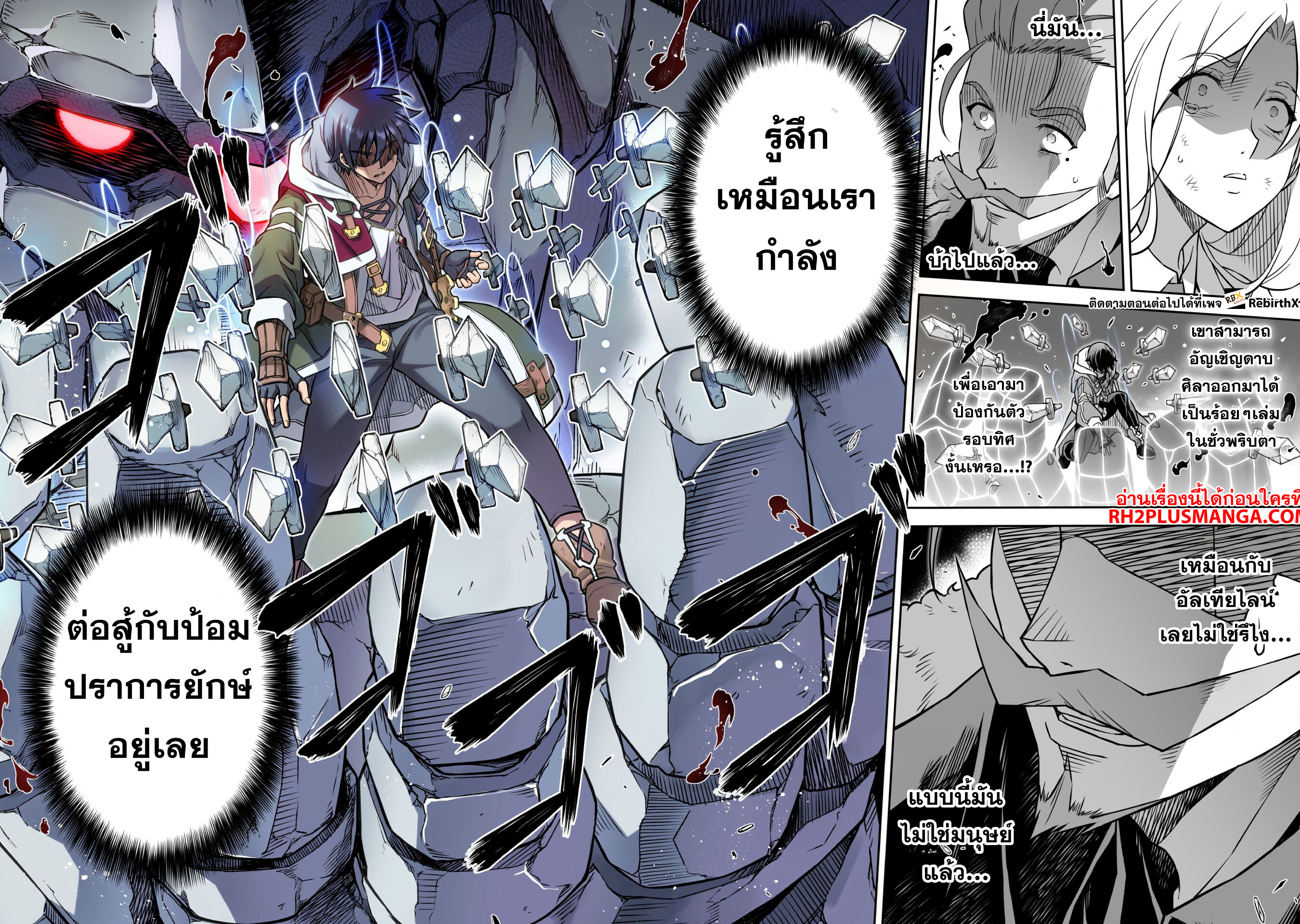 Drawing 145 แปลไทย