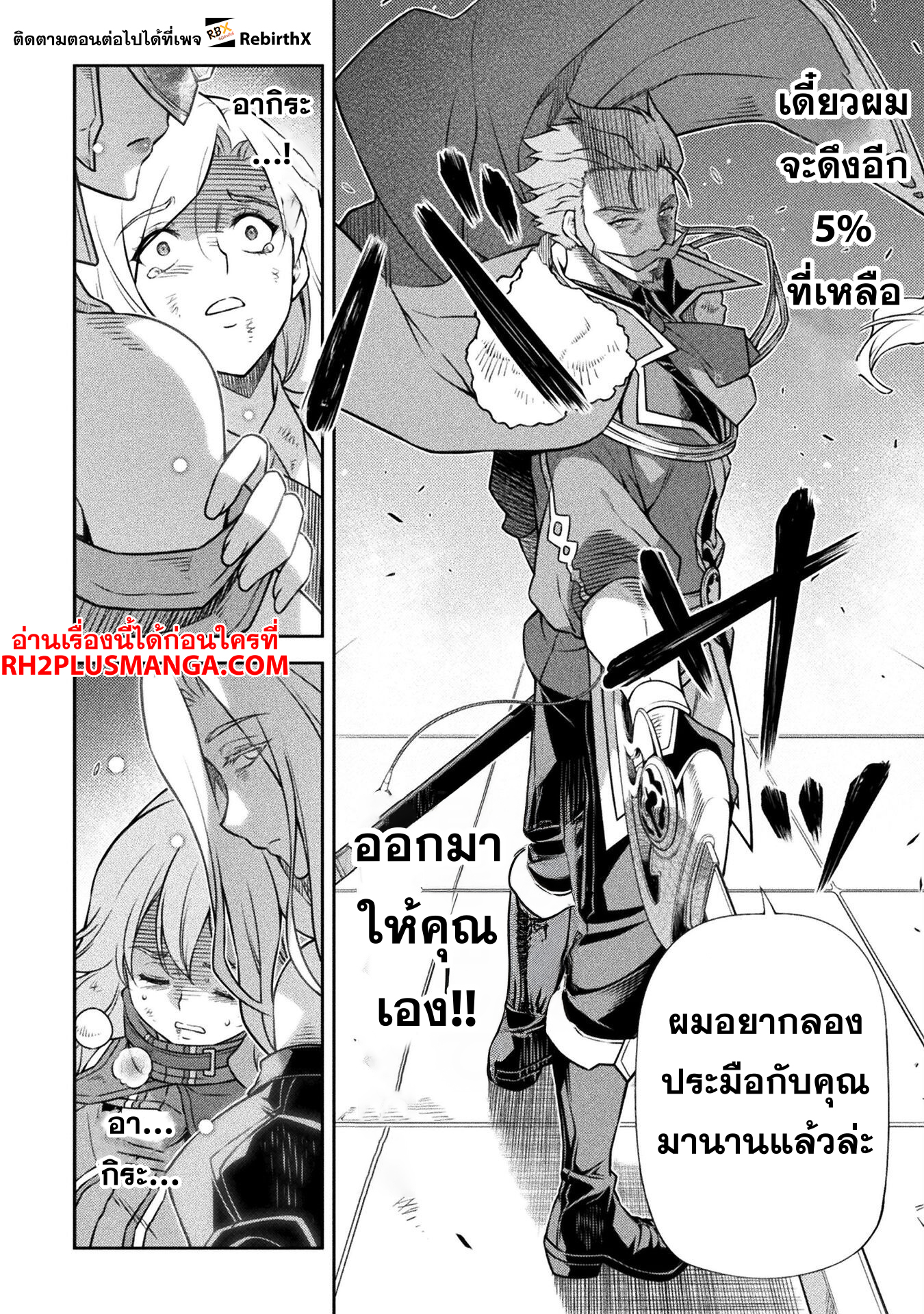 Drawing 145 แปลไทย