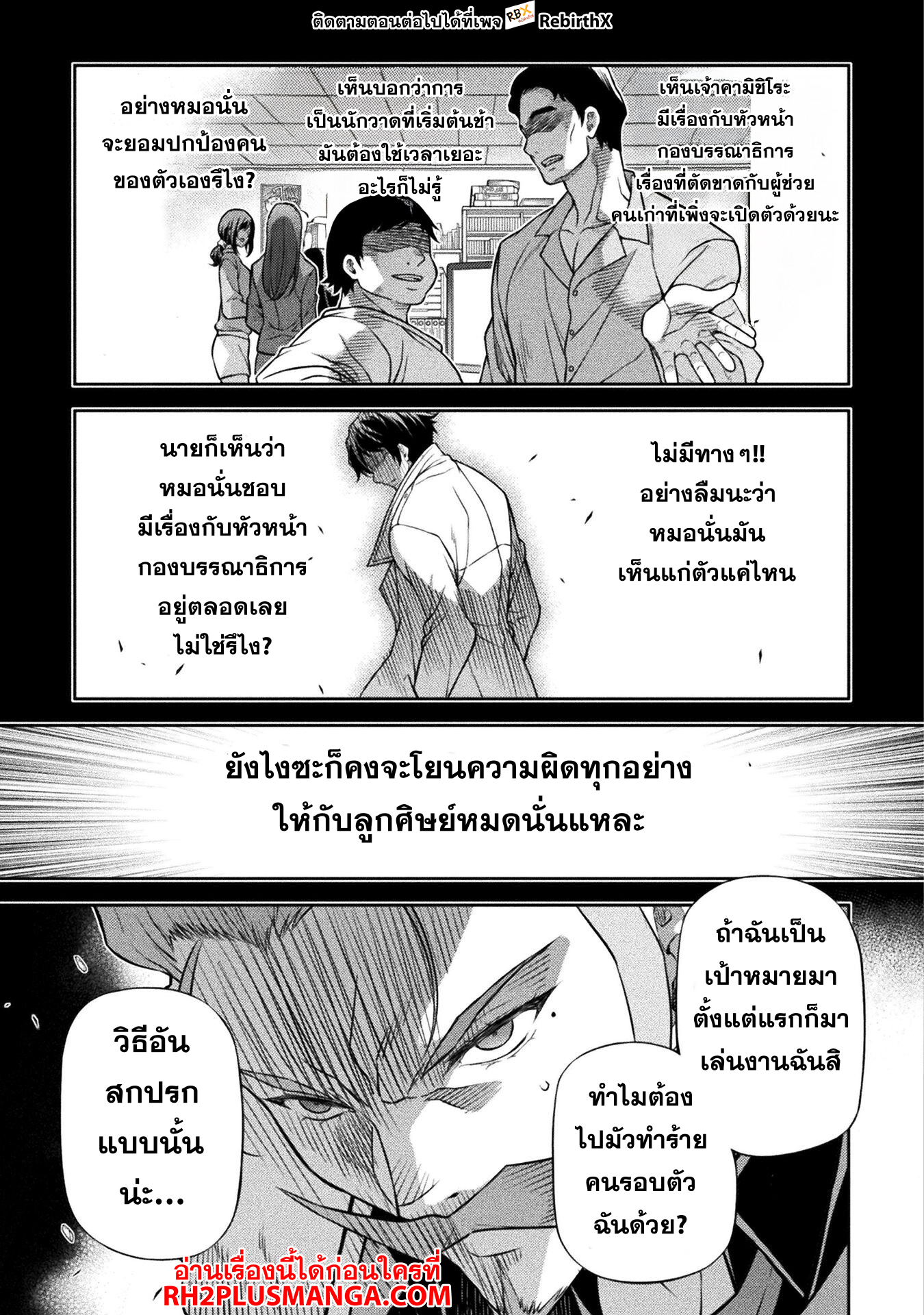 Drawing 145 แปลไทย