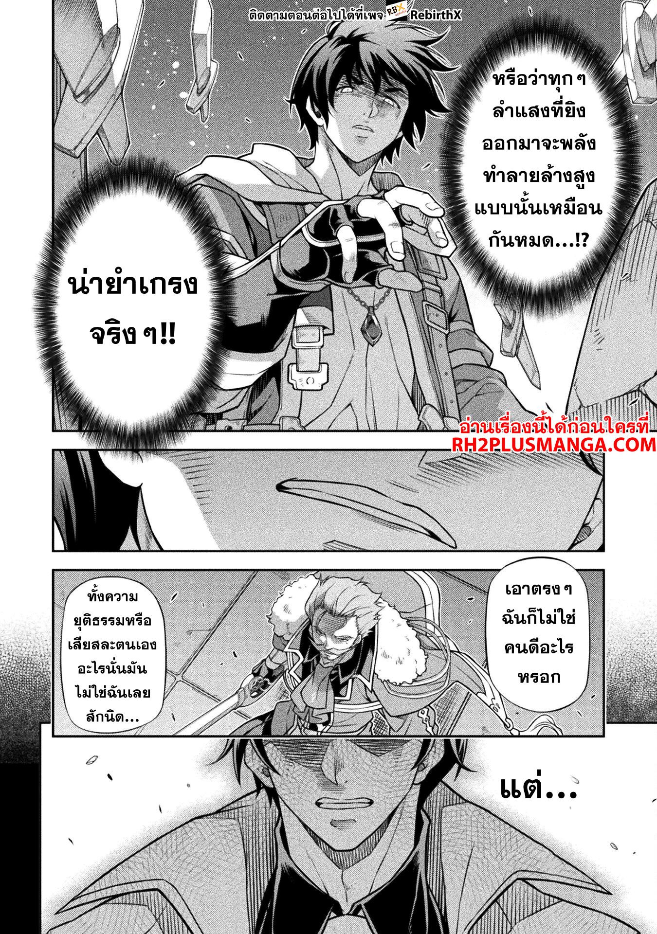 Drawing 145 แปลไทย