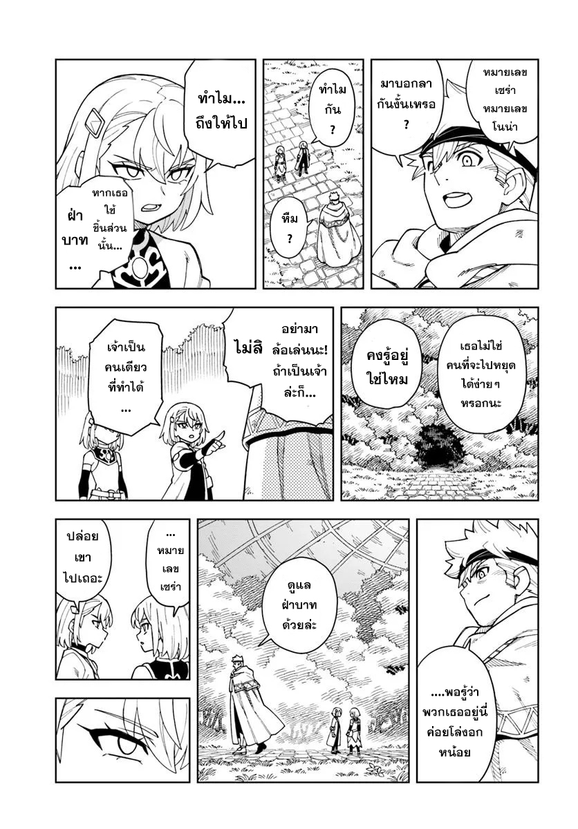cave 37.1 แปลไทย