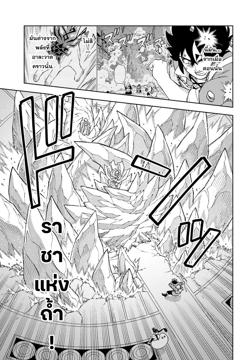 cave 37.1 แปลไทย