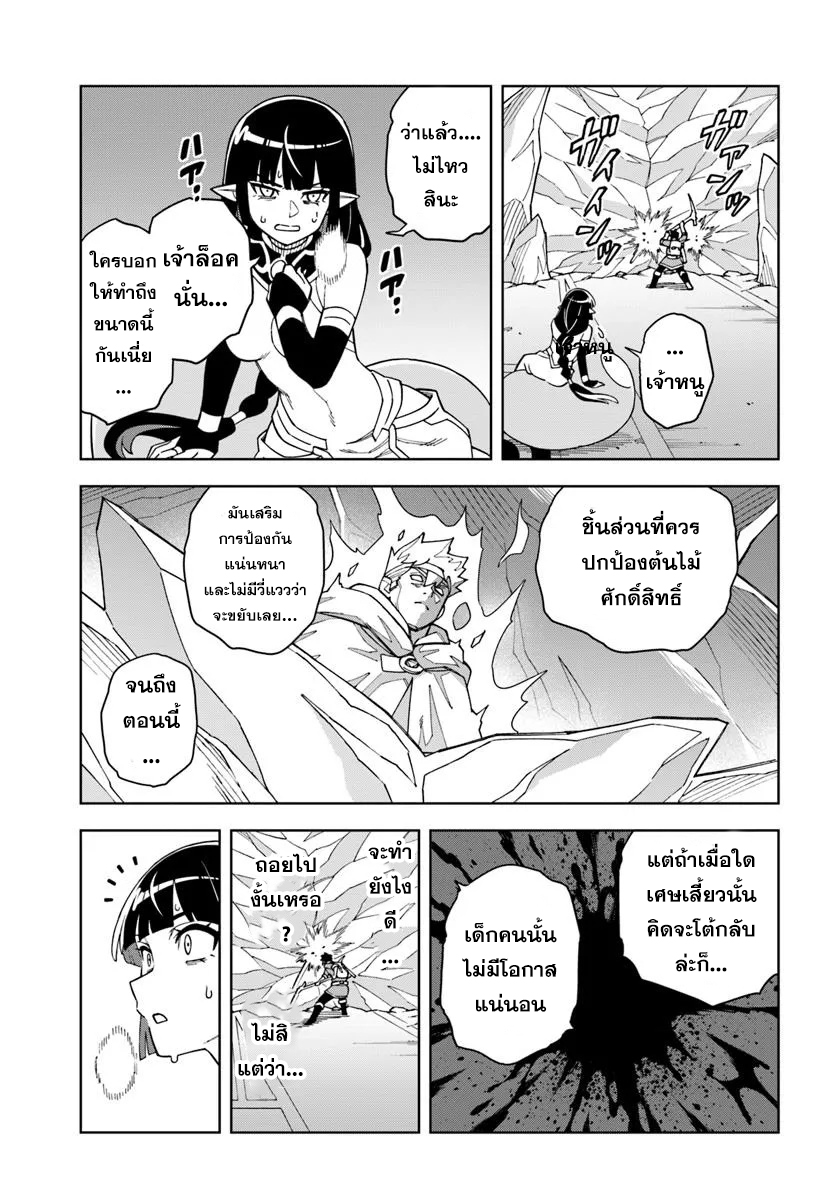 cave 37.1 แปลไทย