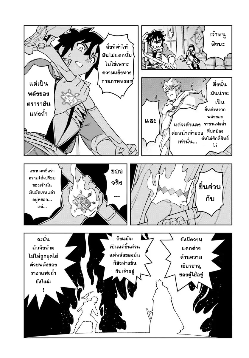 cave 37.1 แปลไทย