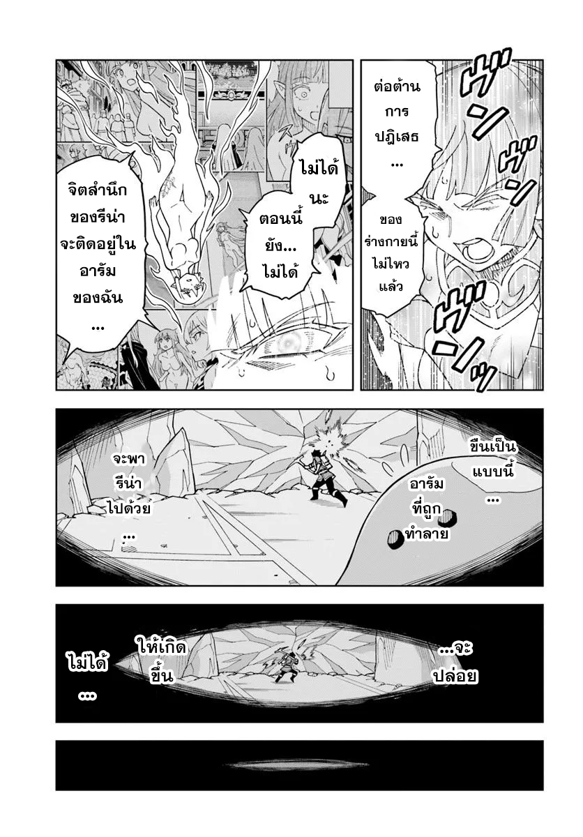 cave 37.1 แปลไทย