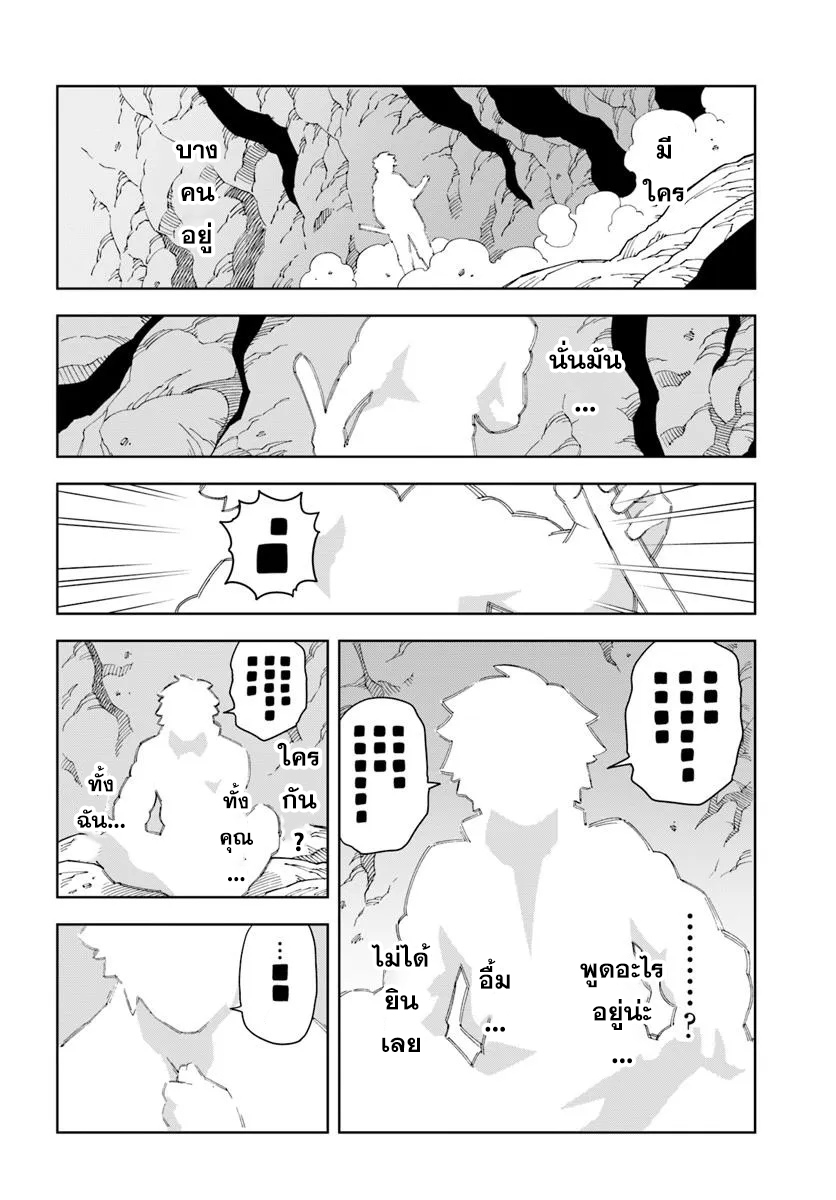 cave 37.2 แปลไทย