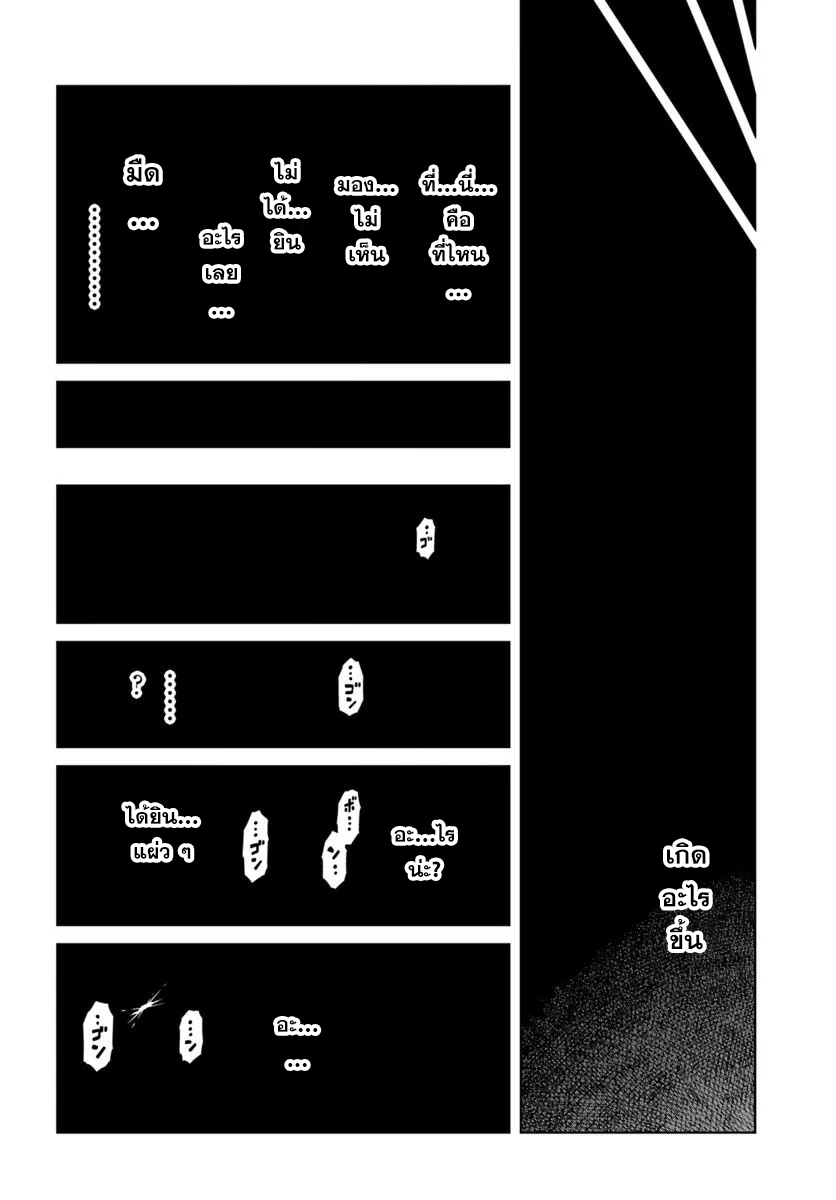 cave 37.2 แปลไทย