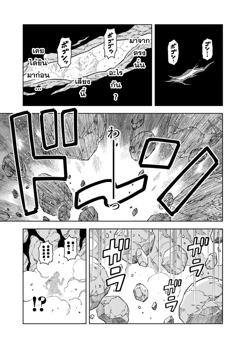 cave 37.2 แปลไทย
