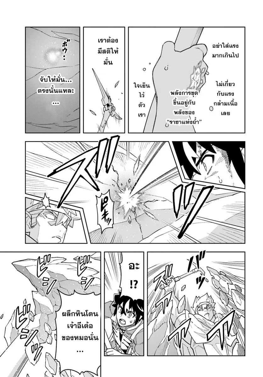 cave 37.2 แปลไทย
