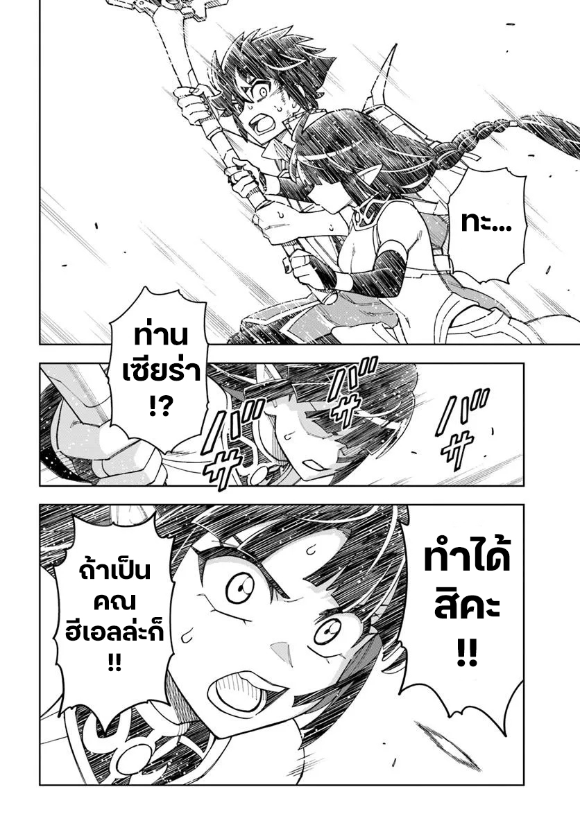 cave 37.2 แปลไทย