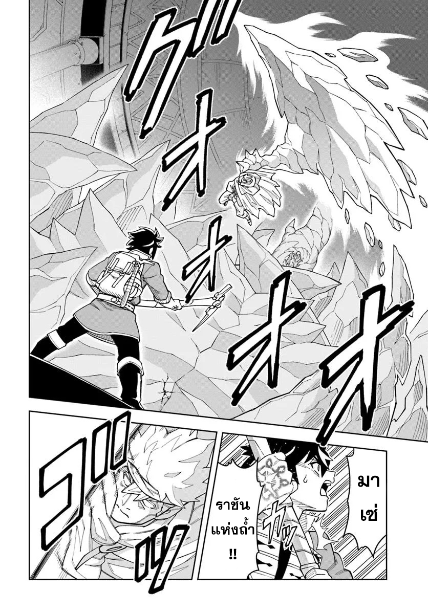 cave 37.2 แปลไทย