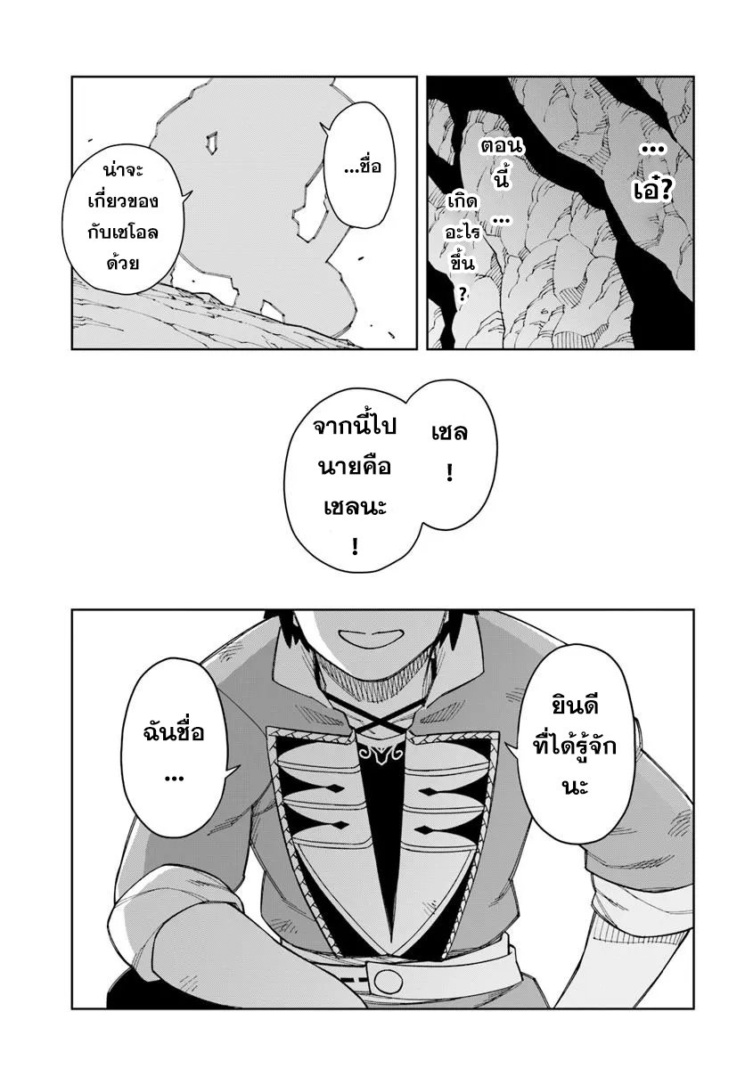 cave 37.2 แปลไทย