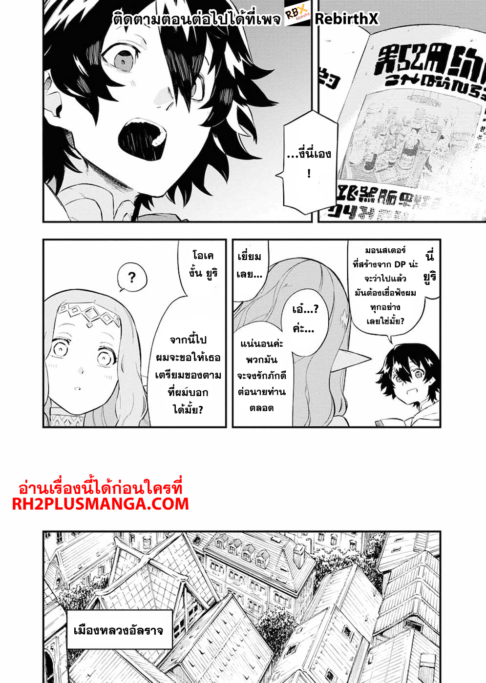 tsuihou sareta renkinjutsushi-san, saikyou no dungeon wo tsukurimasen ka? 2.1 แปลไทย