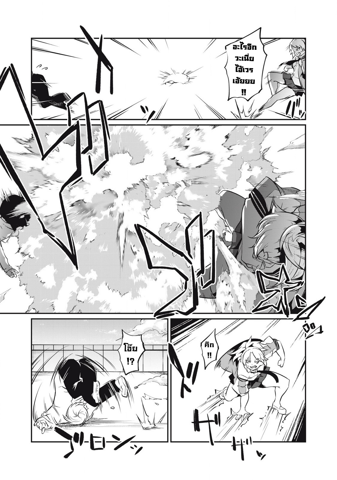 Hacking Ghost ~Karada ni Shika Kachi no Nai~ 2.1 แปลไทย