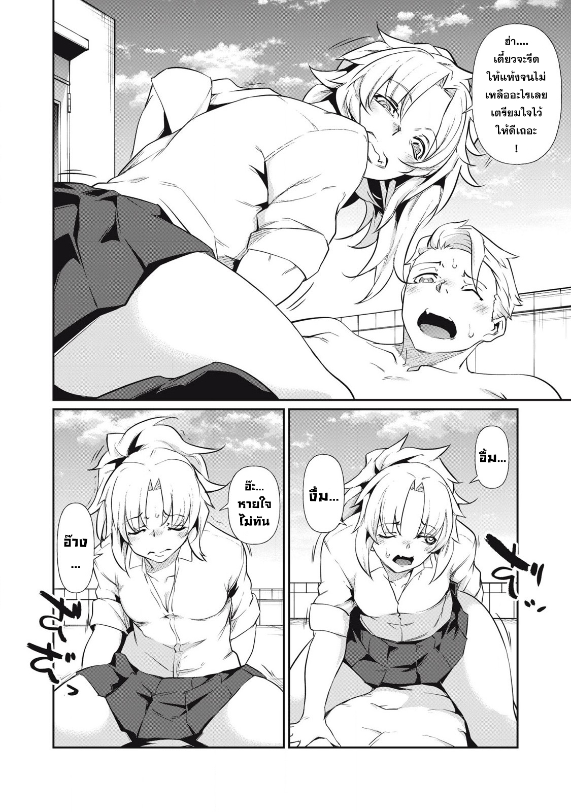 Hacking Ghost ~Karada ni Shika Kachi no Nai~ 2.1 แปลไทย